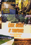 Lieux Milieux et Territoires